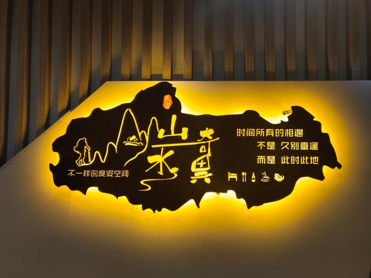 山水奇異san Shuei Kiwi桃園市民宿編號038 Homestay Sanmin Екстериор снимка